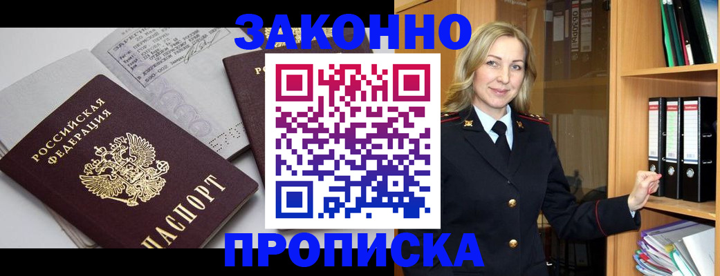 временная регистрация гарантия в Санкт-Петербурге