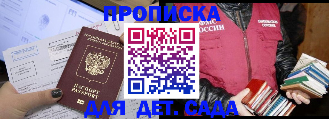 временная прописка в Санкт-Петербурге