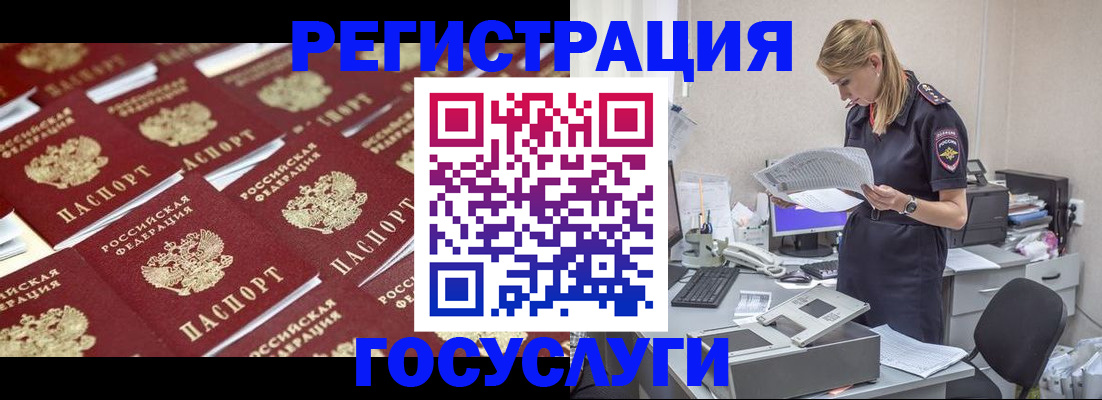 где прописаться в Санкт-Петербурге